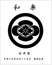 ���e�ၪ�ƌP�i�㕔)���u�a�y�v �L�O�^�C�g���i�E��)���u�V�z�L�O�v