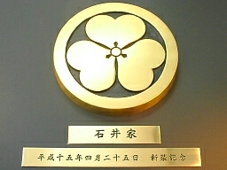 ���̉Ɩ����ƉƖ��A�L�O�v���[�g